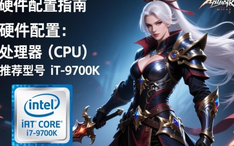 玩剑灵流畅体验，电脑配置标准是多少？揭秘不卡游戏配置秘诀