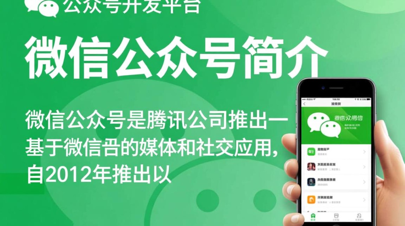 微信公众号开发平台究竟有何独特优势?揭秘其发展历程与未来趋势! 微信公众号开发平台究竟有何独特优势?揭秘其发展历程与未来趋势!