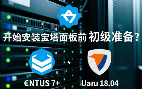 服务器宝塔安装步骤详细教程，新手如何快速上手？