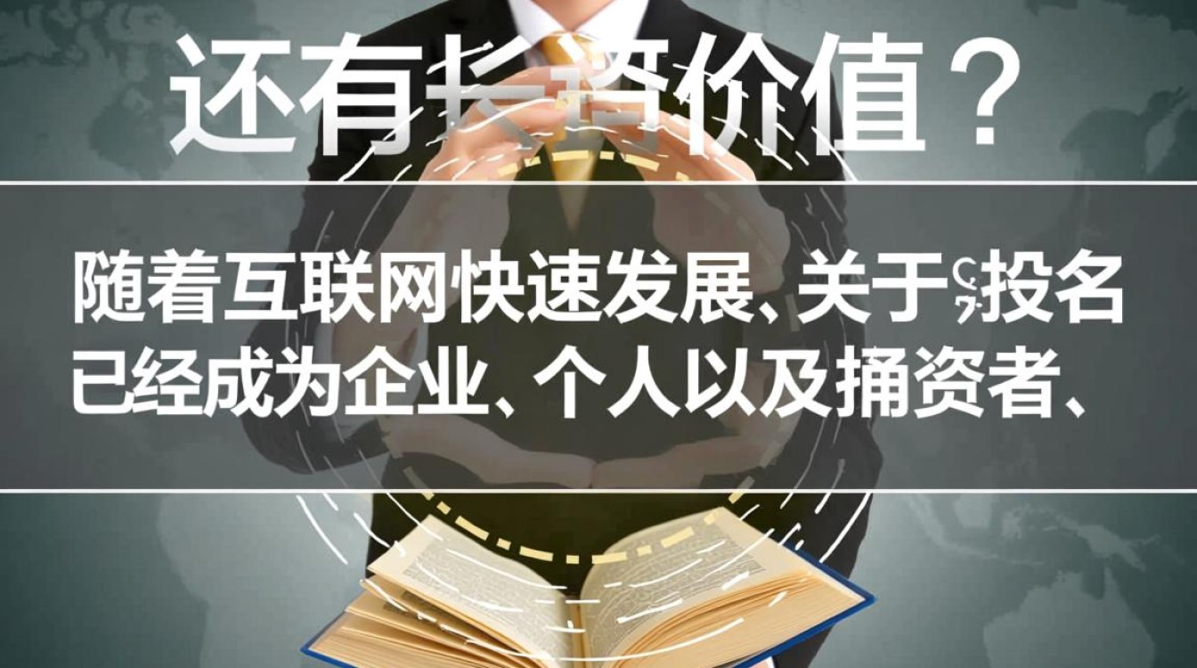 在数字货币浪潮下,域名投资价值是否仍值得关注与投入? 在数字货币浪潮下,域名投资价值是否仍值得关注与投入?