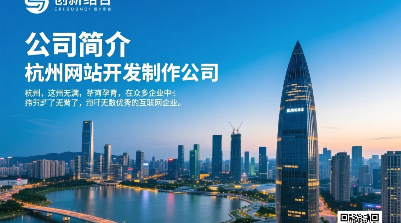 杭州网站开发制作公司哪家服务更专业，性价比更高？