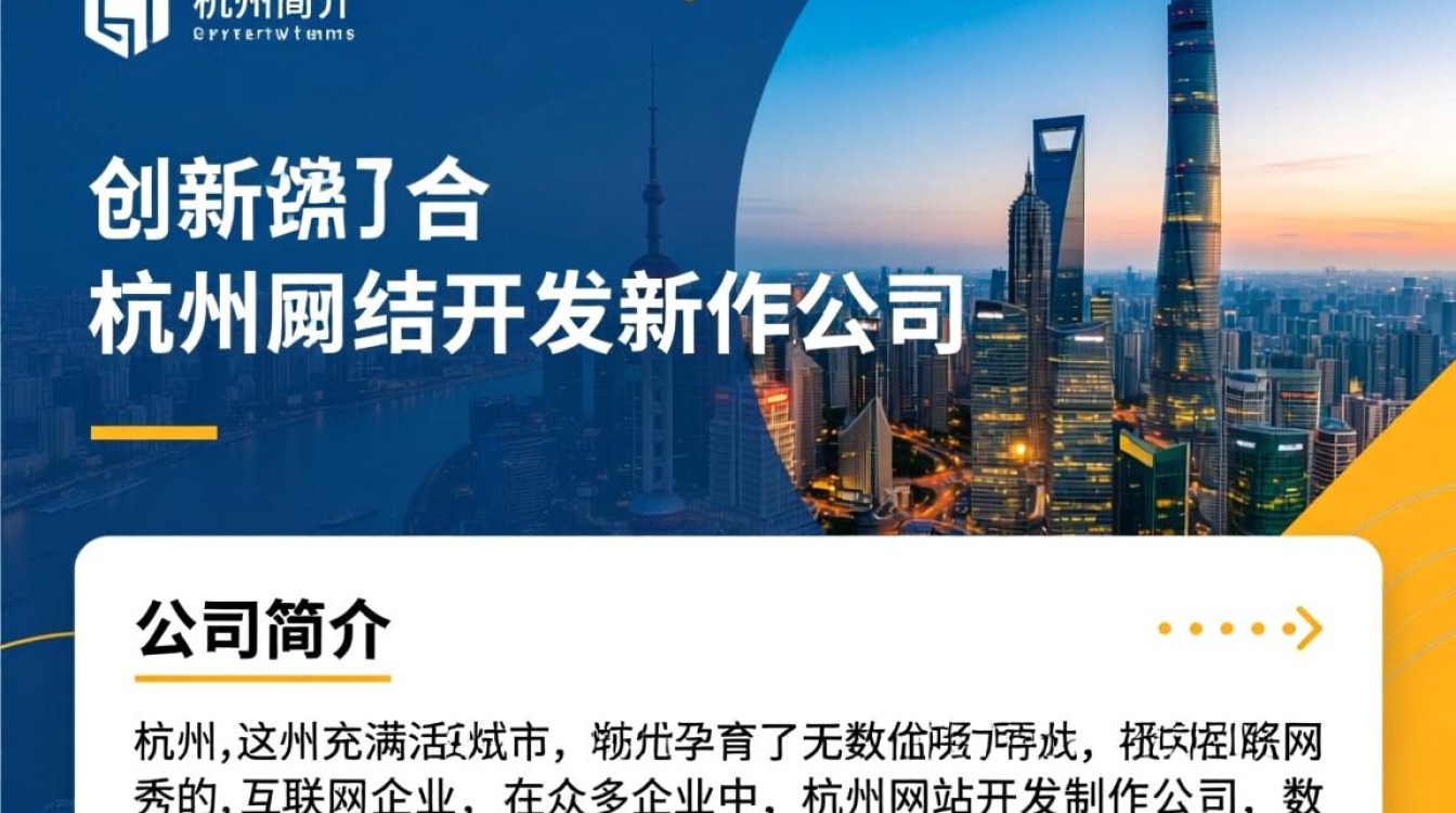 杭州网站开发制作公司哪家服务更专业，性价比更高？