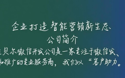 呼伦贝尔微信开发公司，如何打造本地特色服务？
