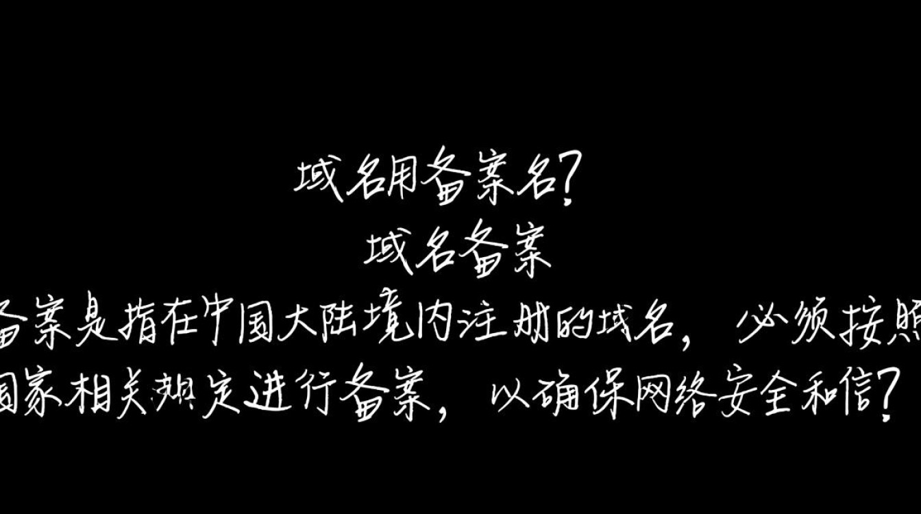 购买域名是否需要同时进行备案？这会影响域名注册流程吗？