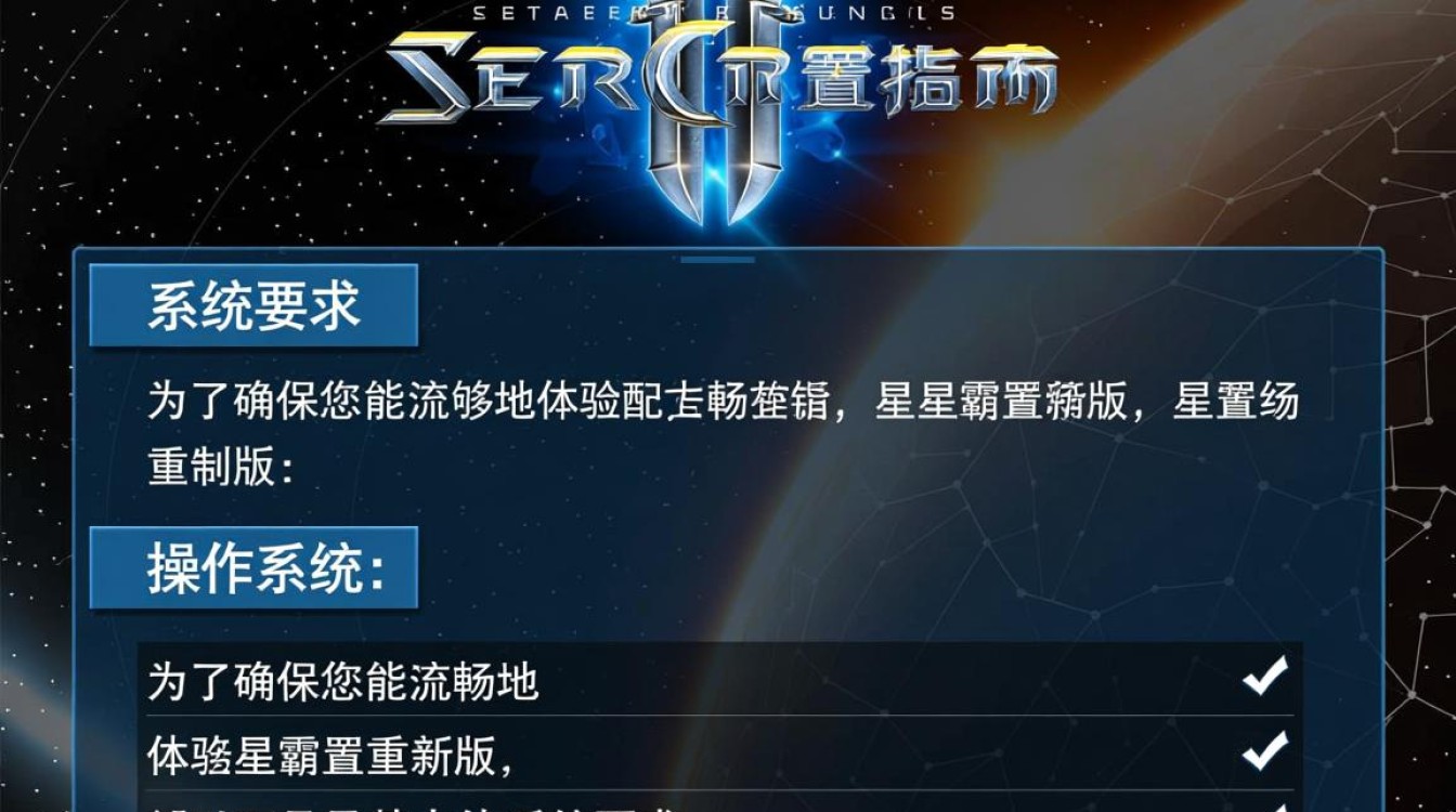 星际争霸重制版配置要求如何?电脑配置不足能玩吗? 星际争霸重制版配置要求如何?电脑配置不足能玩吗?