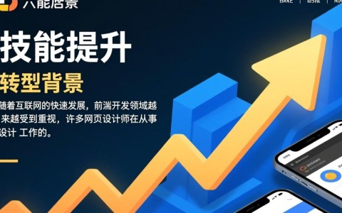 网页设计师转型前端开发，有哪些挑战与转型建议？