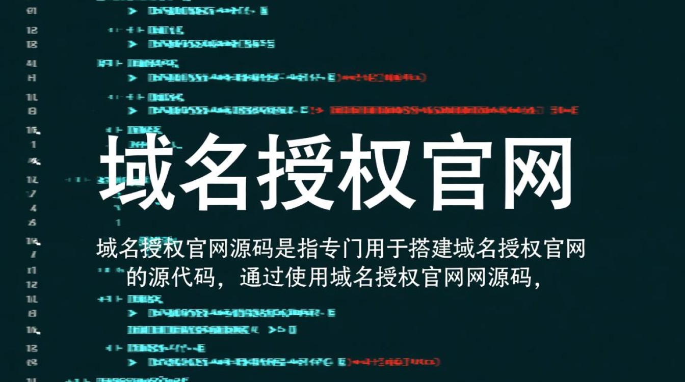 域名授权官网源码揭秘,如何获取和运用高效授权源码? 域名授权官网源码揭秘,如何获取和运用高效授权源码?