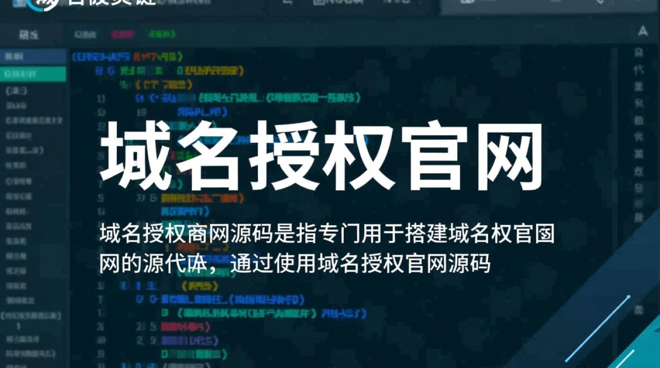 域名授权官网源码揭秘,如何获取和运用高效授权源码? 域名授权官网源码揭秘,如何获取和运用高效授权源码?