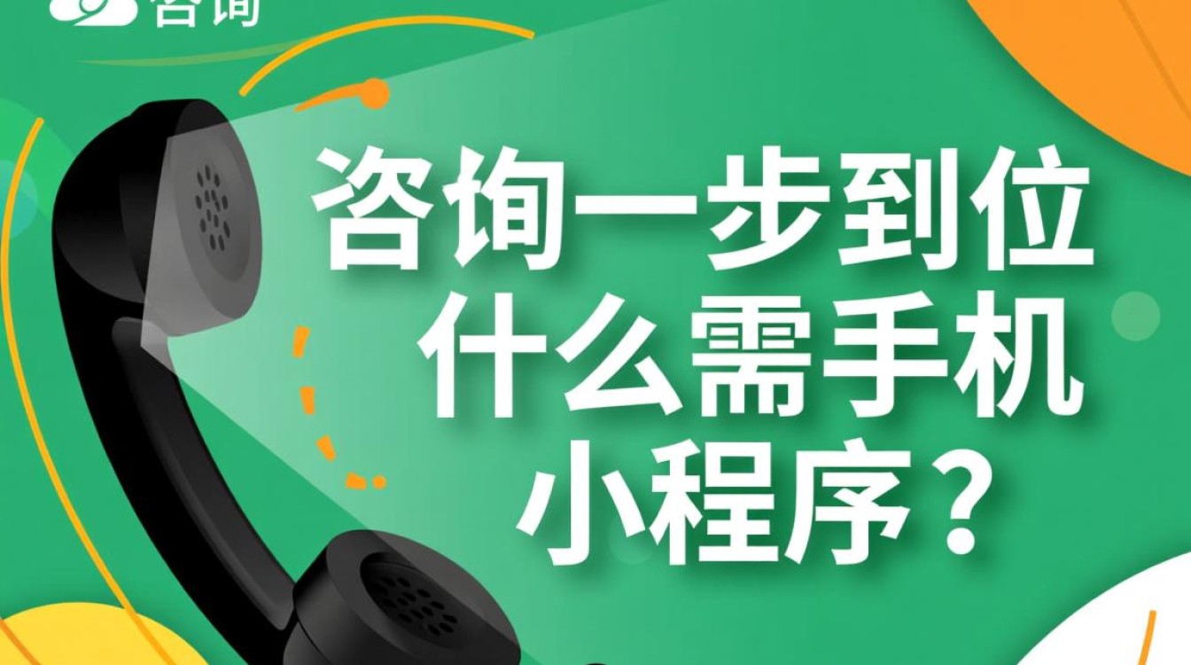 聊城手机小程序开发电话,哪家公司服务更优质? 聊城手机小程序开发电话,哪家公司服务更优质?