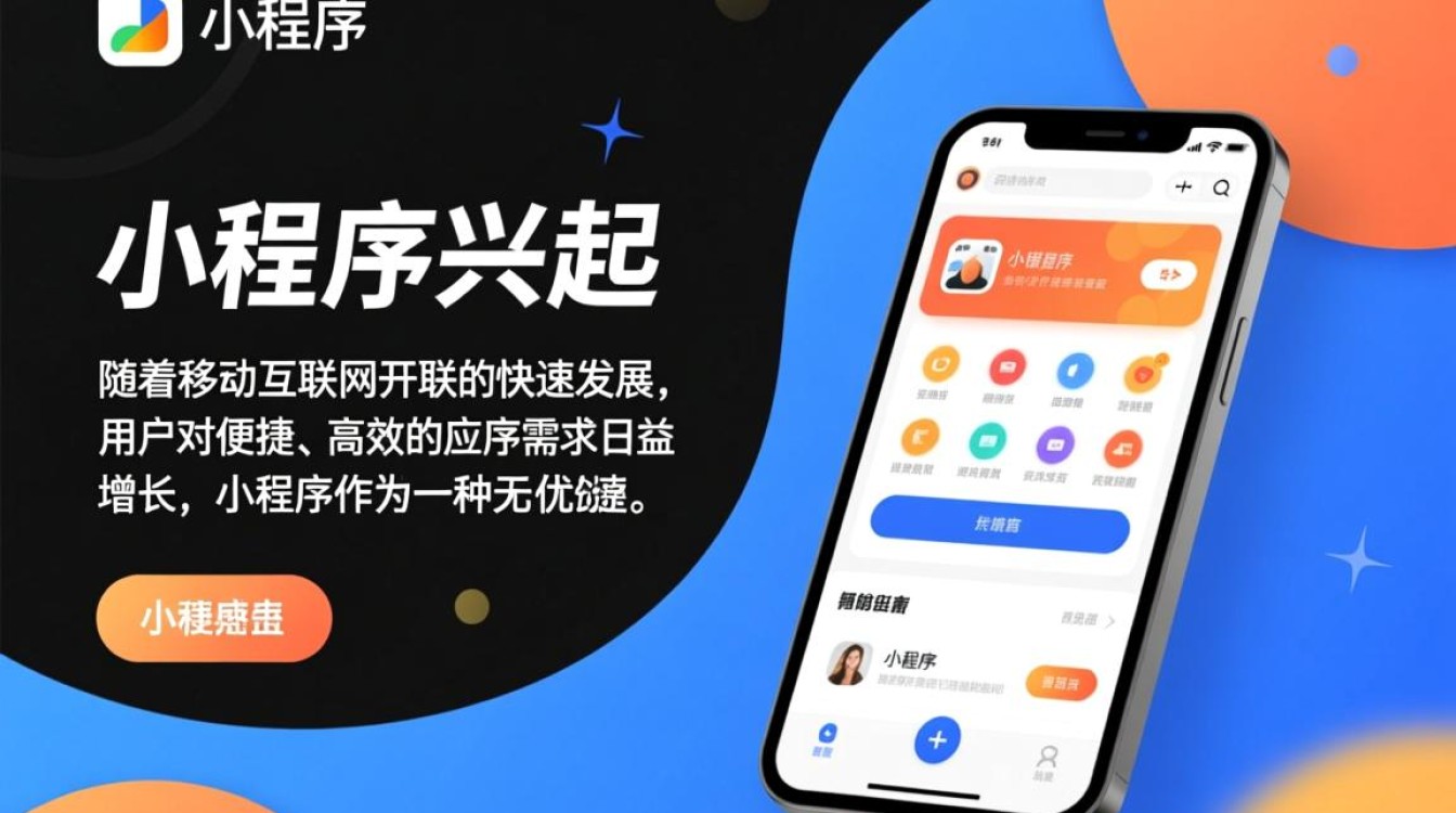 华网科技在小程序开发领域有何独特技术优势？