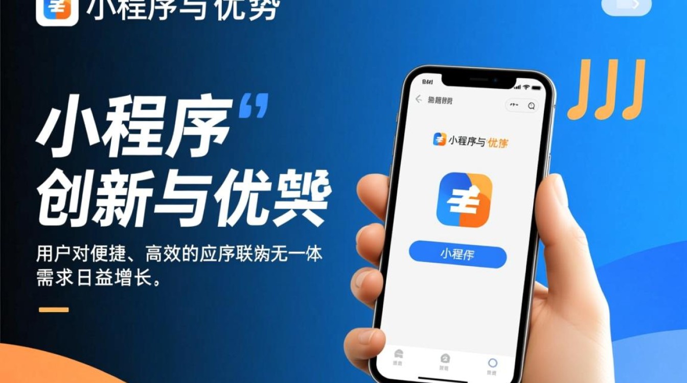 华网科技在小程序开发领域有何独特技术优势？