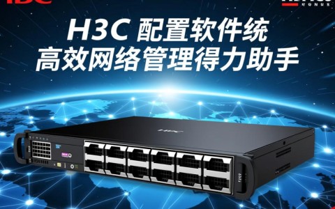h3c配置软件有哪些使用技巧和常见问题？深度解析与答疑！