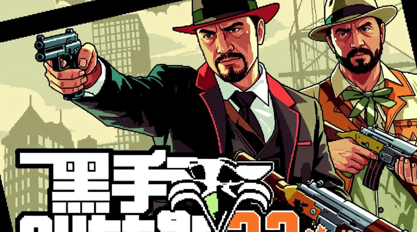 黑手党3低配置版性能如何？能否流畅运行？