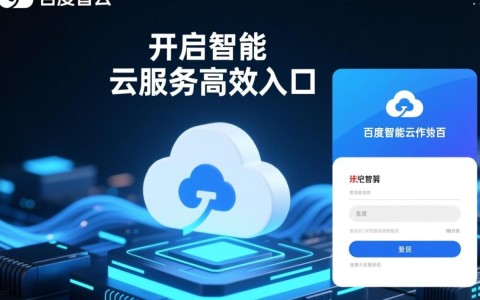 百度智能云登录失败怎么办？账号密码错误如何解决？