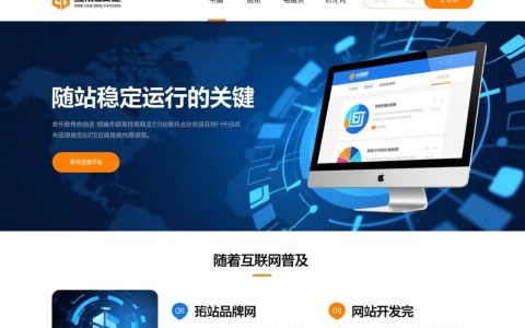 网站开发后，售后服务和维保保障如何确保持续稳定运行？