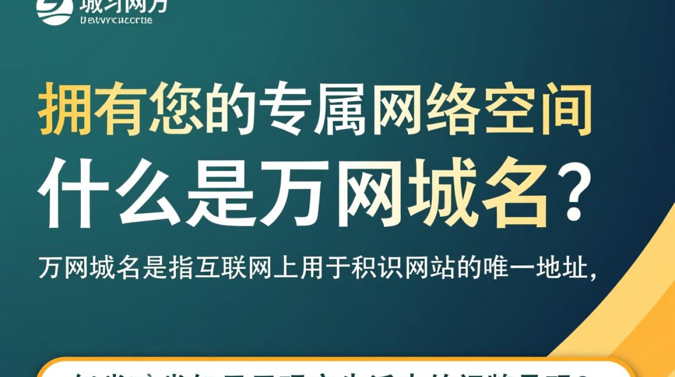 万网域名申请网站靠谱吗？有哪些注意事项和常见问题？