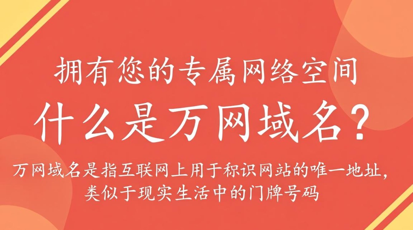 万网域名申请网站靠谱吗？有哪些注意事项和常见问题？
