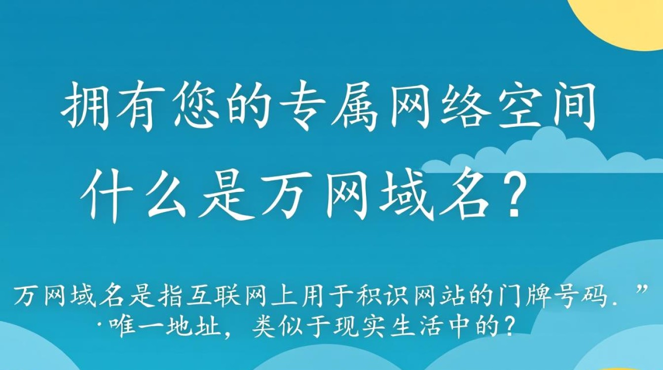 万网域名申请网站靠谱吗？有哪些注意事项和常见问题？