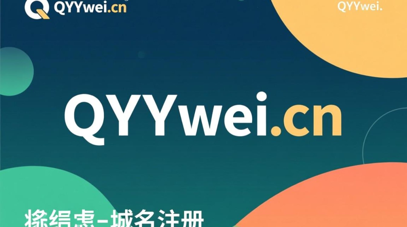 qyywei.cn域名信息,这背后隐藏着哪些秘密? qyywei.cn域名信息,这背后隐藏着哪些秘密?