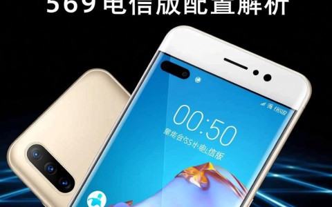 s5电信版配置揭秘，是性能提升还是噱头满满？