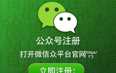 微信公众号配置方法详解？如何快速上手设置与管理？