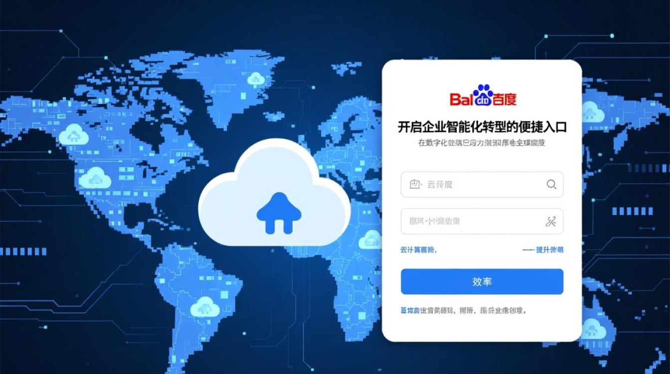 百度智能云登录失败怎么办？忘记密码如何找回账号？