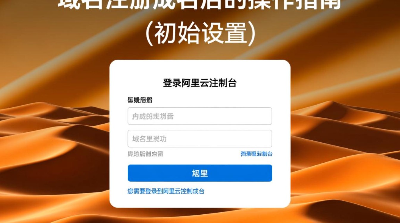 阿里云注册域名后，如何有效优化SEO提升网站排名？