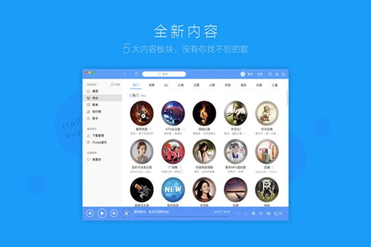 酷狗音乐破解版下载电脑版-2025最新下载