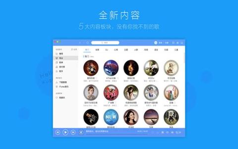 酷狗音乐破解版下载电脑版-2025最新下载