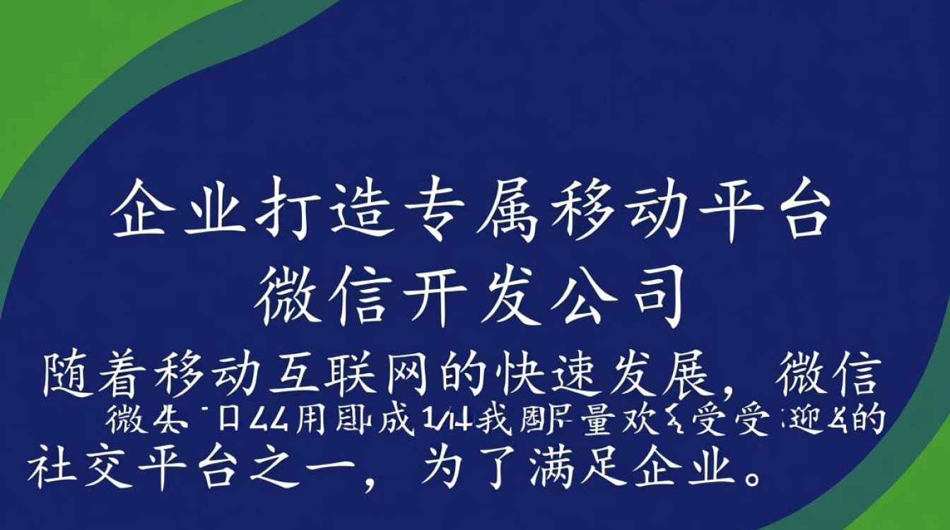 福州哪家微信开发公司专业?如何选择合适的服务商? 福州哪家微信开发公司专业?如何选择合适的服务商?