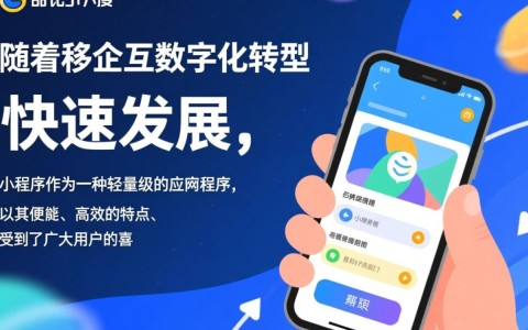 东营哪家企业小程序开发公司专业可靠，如何选择？