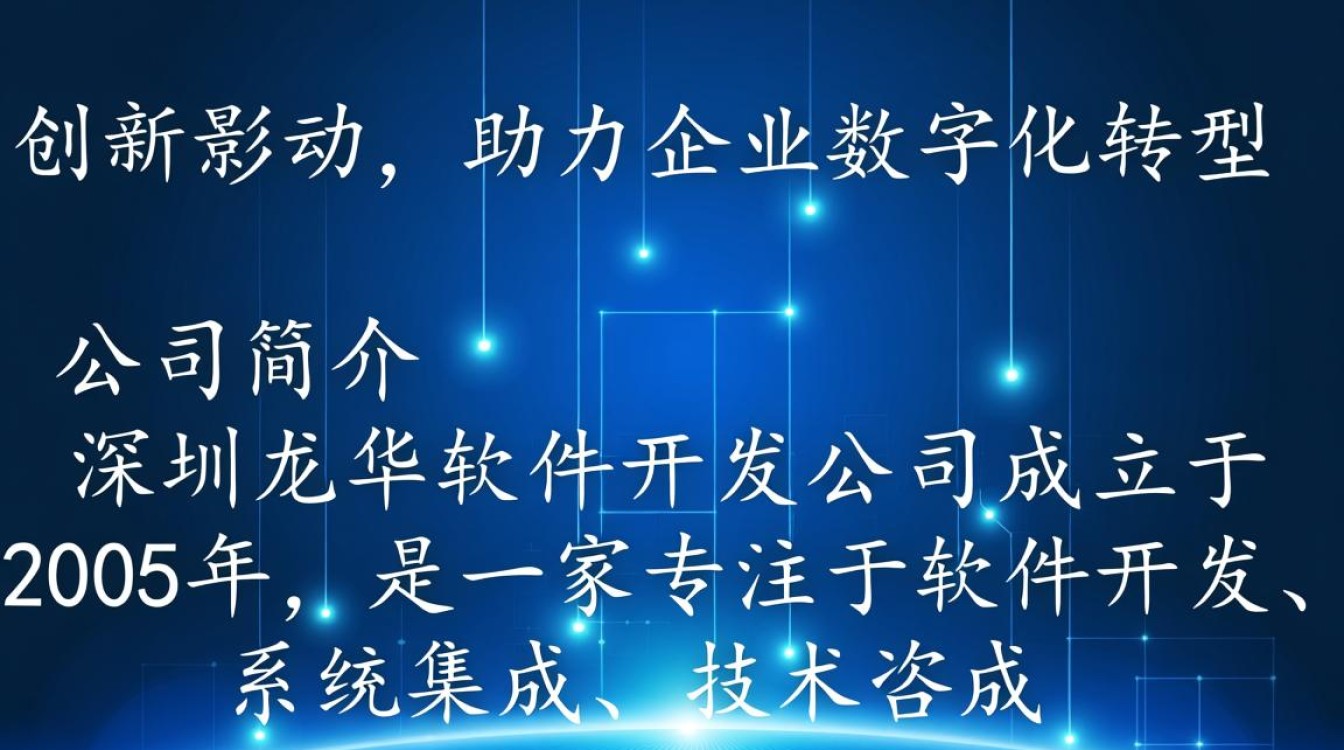深圳龙华软件开发公司,哪家企业技术实力更强,如何选择最佳合作伙伴? 深圳龙华软件开发公司,哪家企业技术实力更强,如何选择最佳合作伙伴?