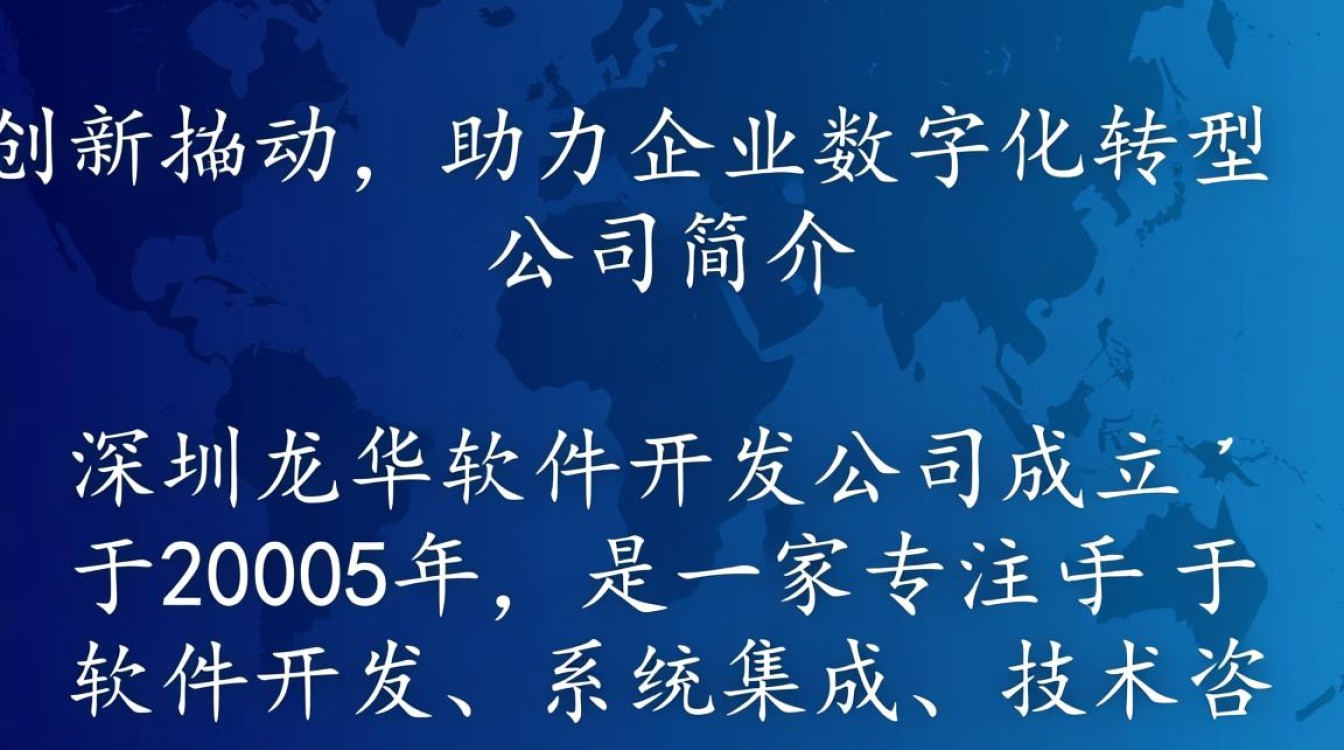 深圳龙华软件开发公司,哪家企业技术实力更强,如何选择最佳合作伙伴? 深圳龙华软件开发公司,哪家企业技术实力更强,如何选择最佳合作伙伴?