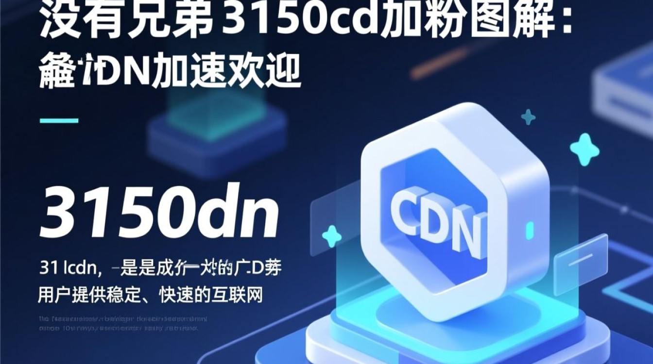 为何3150cdn加粉图解中强调没有兄弟的重要性? 为何3150cdn加粉图解中强调没有兄弟的重要性?