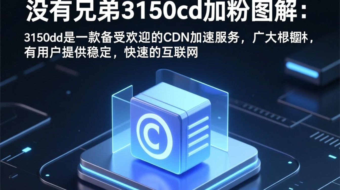 为何3150cdn加粉图解中强调没有兄弟的重要性? 为何3150cdn加粉图解中强调没有兄弟的重要性?
