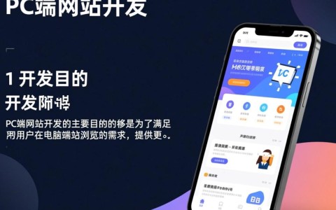 网站开发，为何pc端和手机端设计同等重要，却常被忽视？