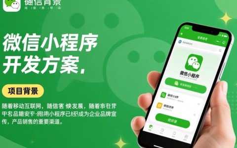 洛阳微信小程序开发方案，如何打造本地化特色？有何创新点？