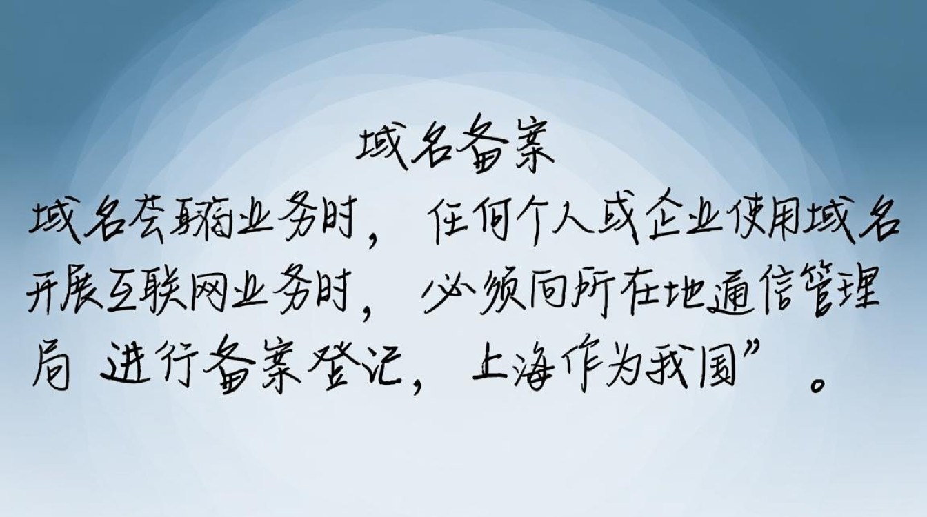 上海域名备案地址是必须在哪里进行，具体流程是怎样的？