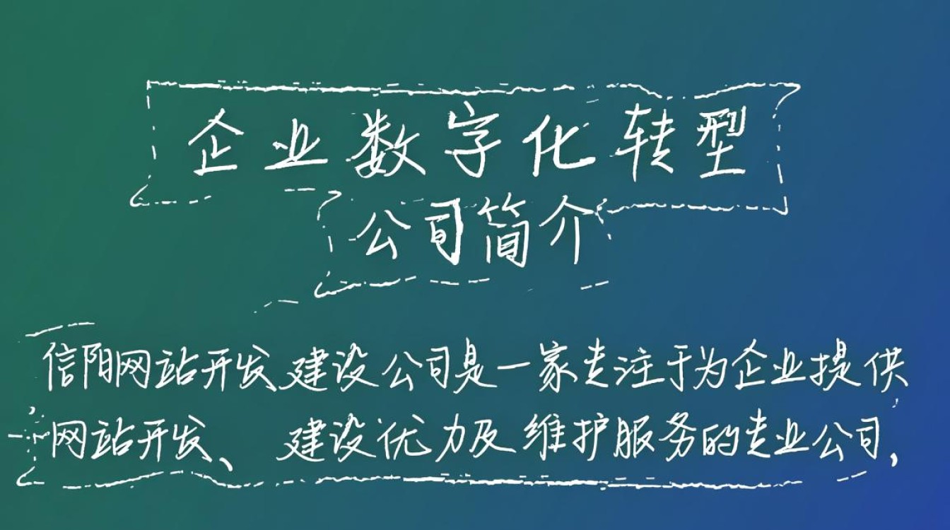 信阳网站开发建设公司,如何选择最适合企业的专业服务商? 信阳网站开发建设公司,如何选择最适合企业的专业服务商?