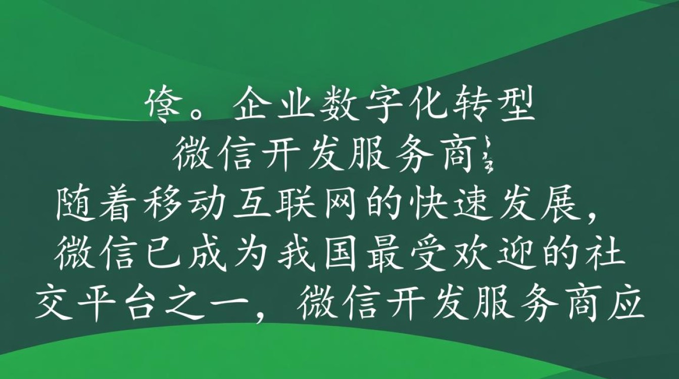 河北微信开发服务商哪家更专业?如何选择优质服务商? 河北微信开发服务商哪家更专业?如何选择优质服务商?