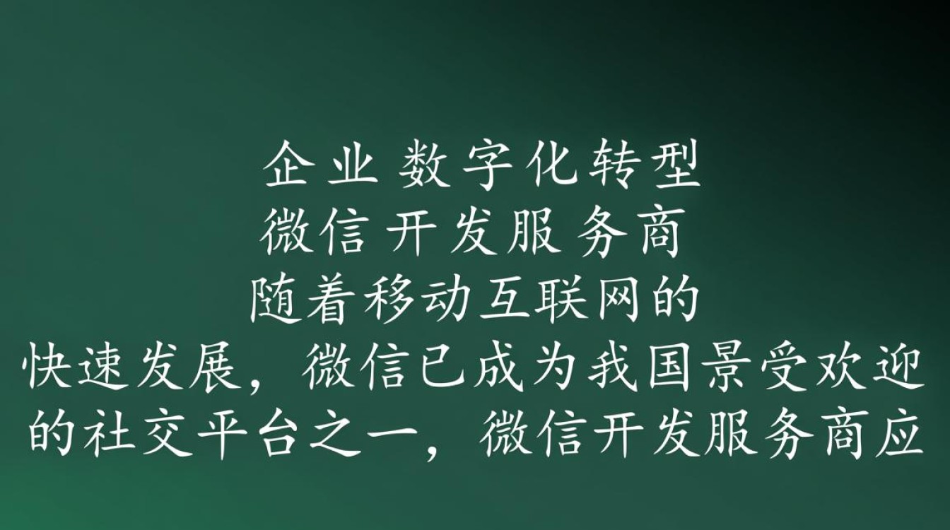 河北微信开发服务商哪家更专业?如何选择优质服务商? 河北微信开发服务商哪家更专业?如何选择优质服务商?