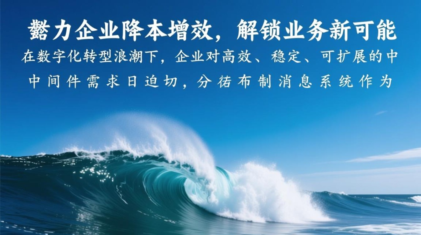 分布式消息系统促销活动有哪些优惠和适用场景? 分布式消息系统促销活动有哪些优惠和适用场景?