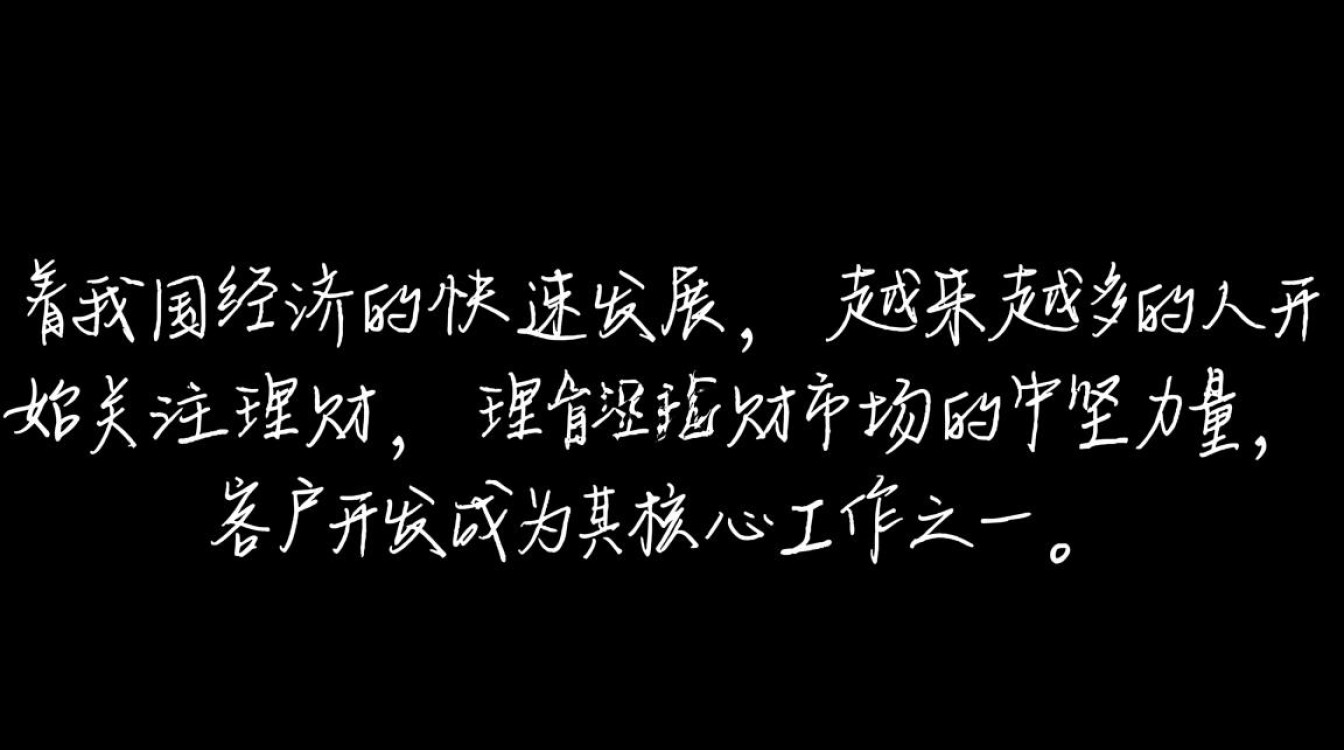 理财经理客户开发案例,如何精准把握潜在客户需求? 理财经理客户开发案例,如何精准把握潜在客户需求?