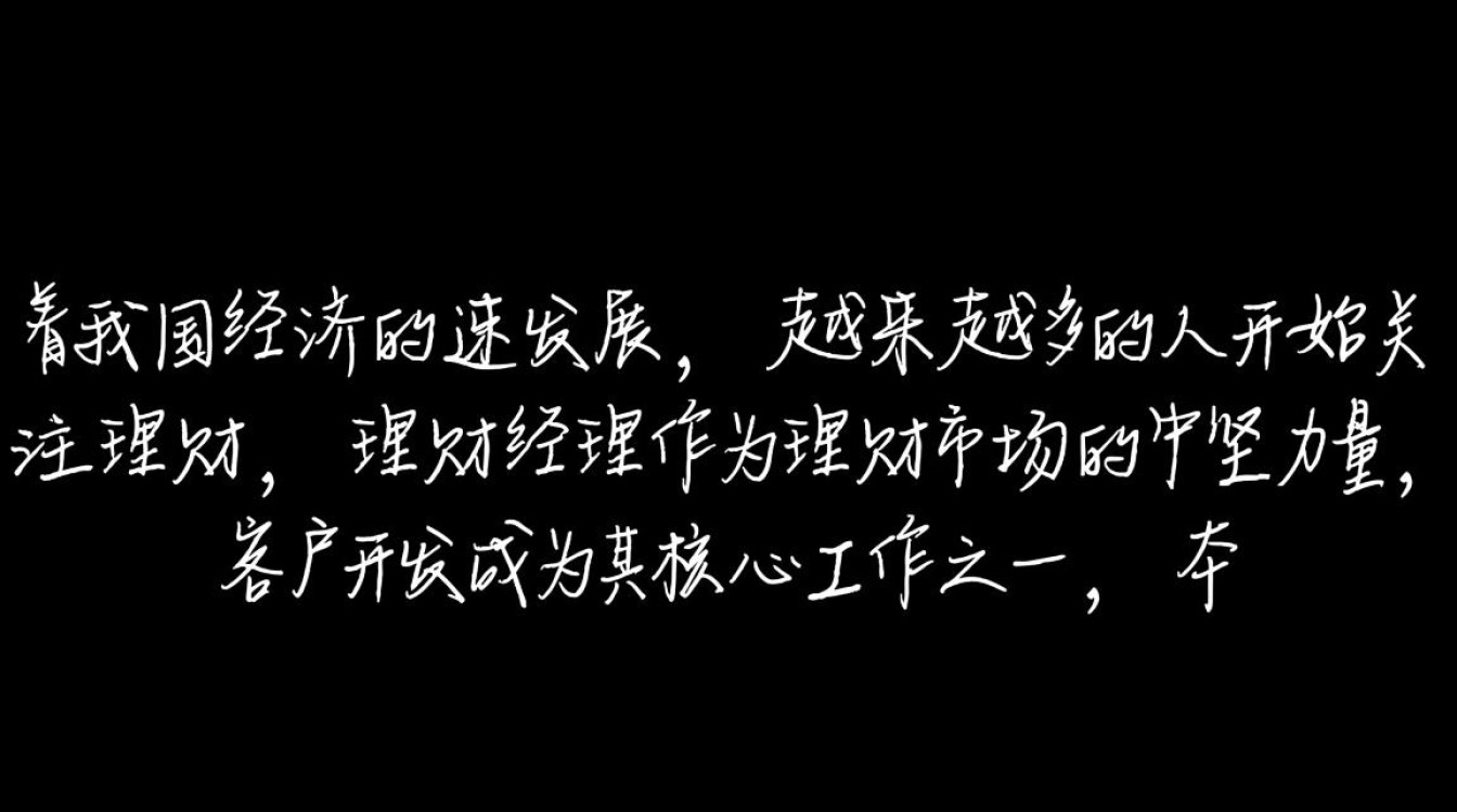 理财经理客户开发案例,如何精准把握潜在客户需求? 理财经理客户开发案例,如何精准把握潜在客户需求?