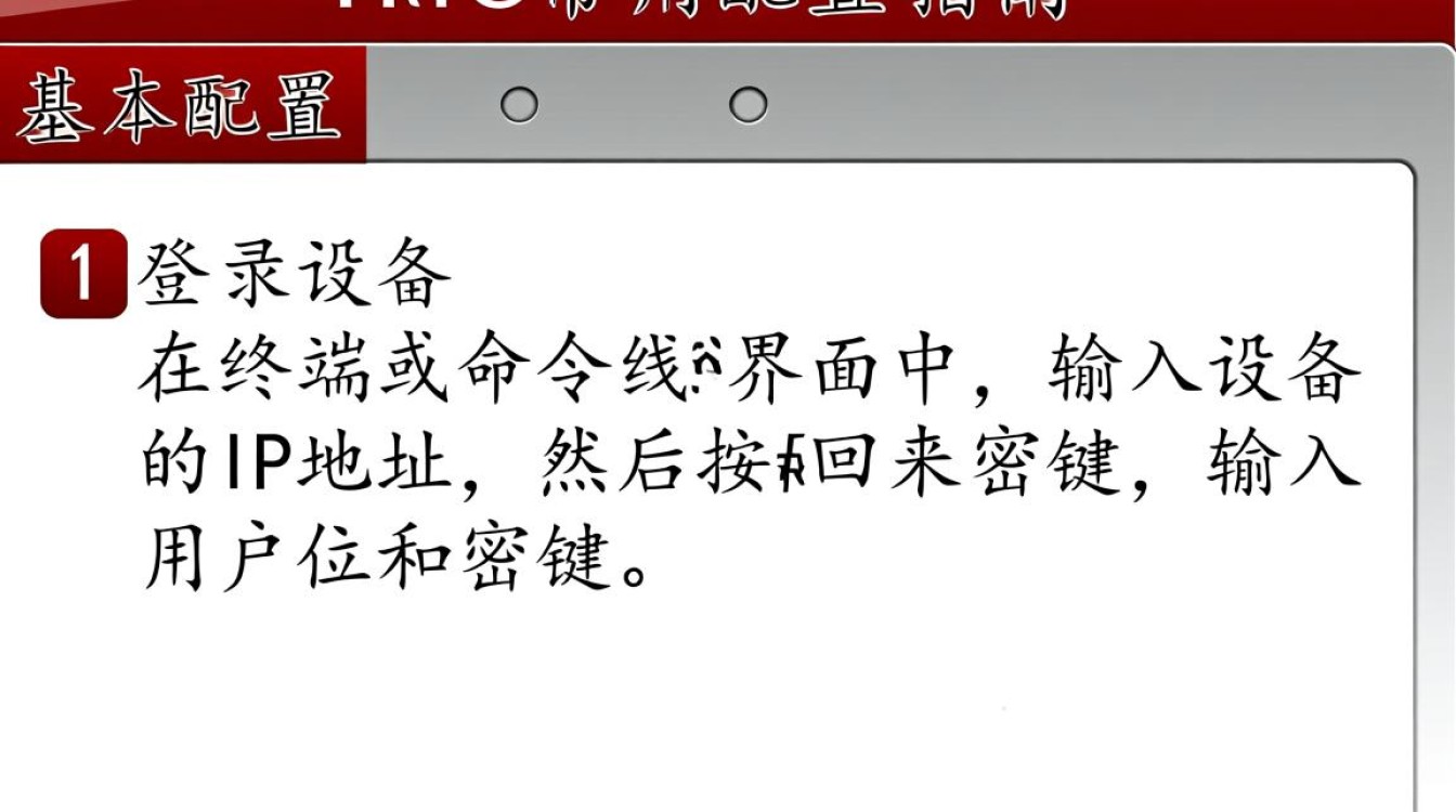 h3c常用配置详解，有哪些关键步骤和技巧值得学习？