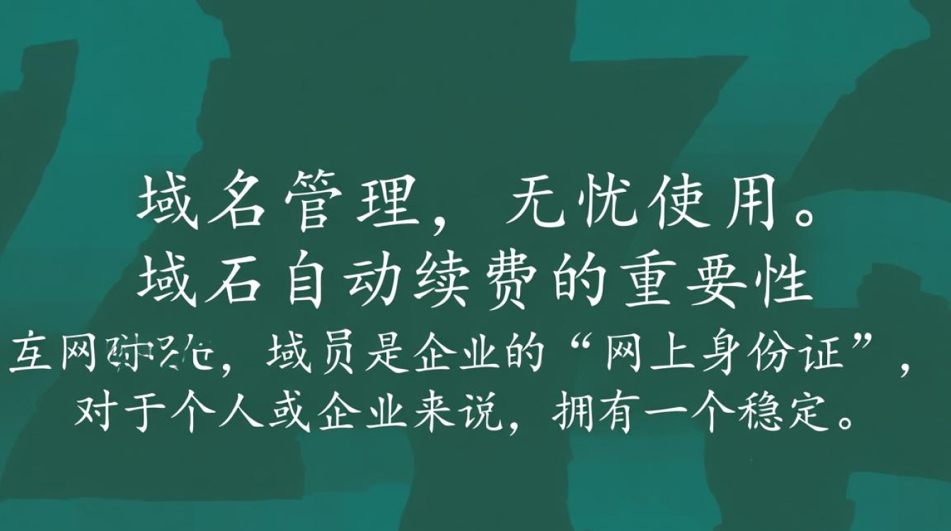 阿里云域名自动续费功能是否可靠?续费流程及注意事项揭秘! 阿里云域名自动续费功能是否可靠?续费流程及注意事项揭秘!