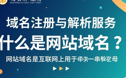 网站域名供应商如何选择性价比高的域名注册服务？