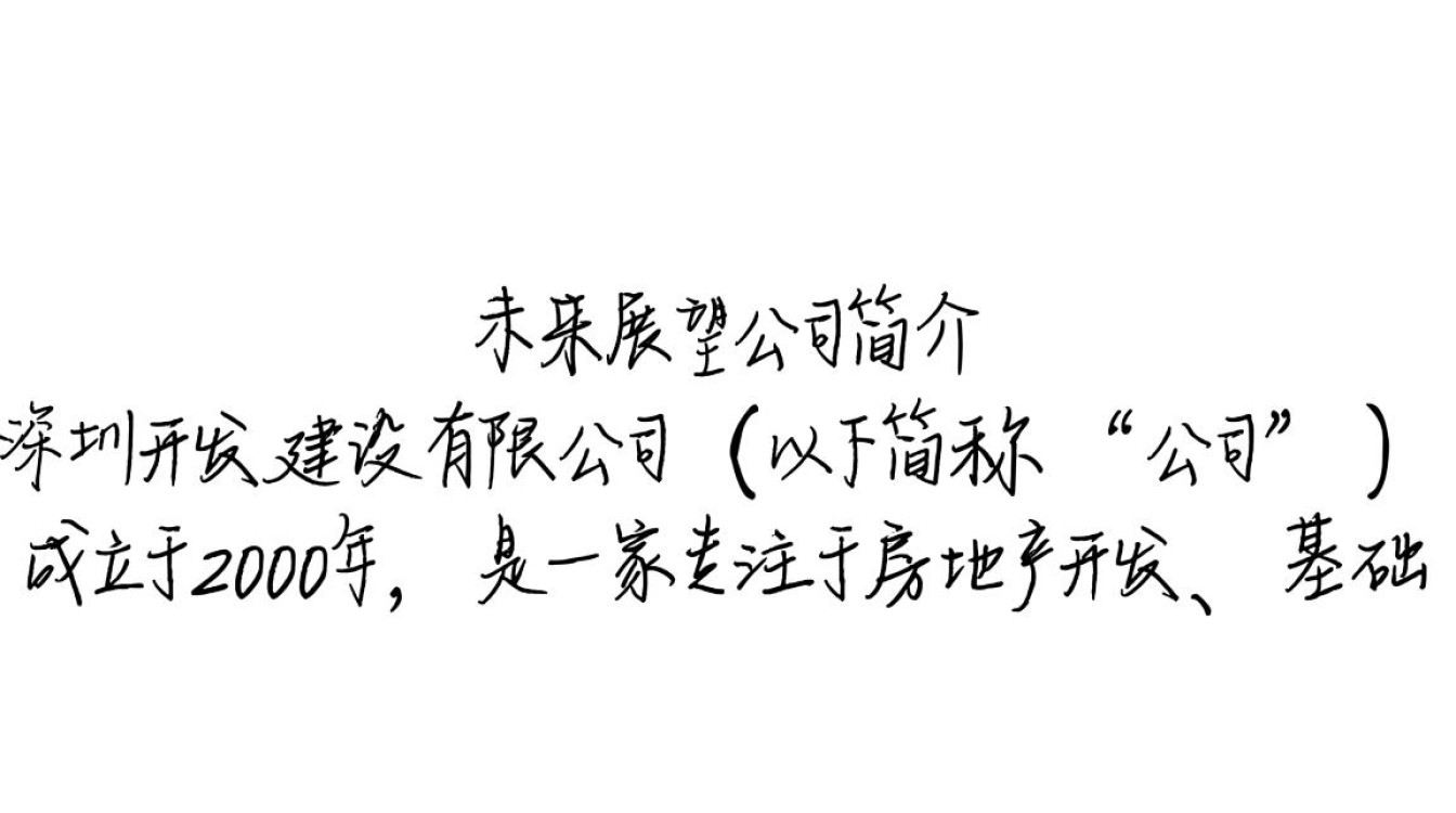 深圳开发建设有限公司的哪些项目开发建设备受关注? 深圳开发建设有限公司的哪些项目开发建设备受关注?