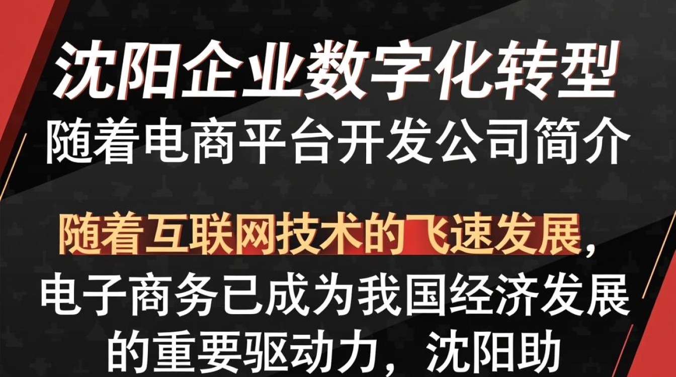 沈阳电商平台开发公司,如何确保技术领先和用户体验? 沈阳电商平台开发公司,如何确保技术领先和用户体验?