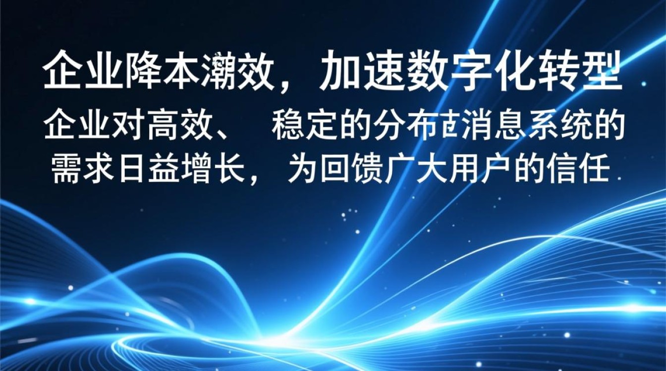 分布式消息系统优惠活动有哪些具体优惠和参与条件? 分布式消息系统优惠活动有哪些具体优惠和参与条件?